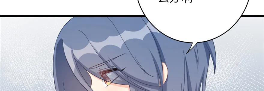 我家徒弟又挂了 - 第79话 好心喂了狗 - 第44张图