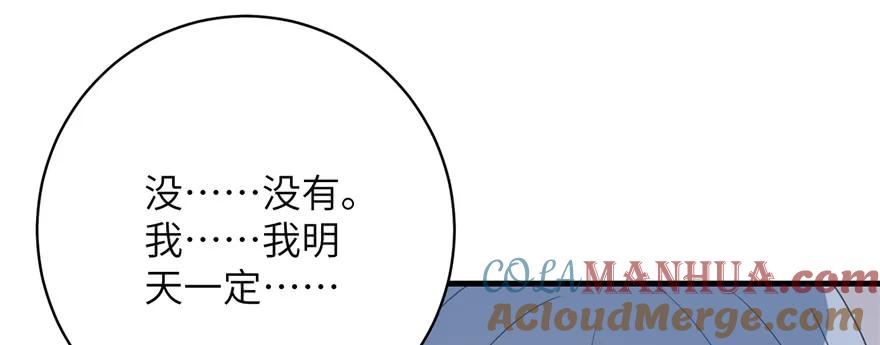 我家徒弟又挂了 - 第79话 好心喂了狗 - 第65张图