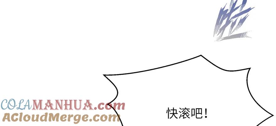 我家徒弟又挂了 - 第79话 好心喂了狗 - 第93张图