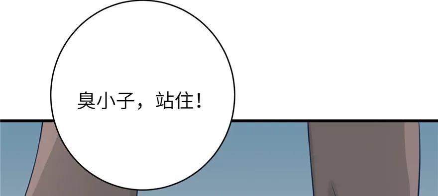 我家徒弟又挂了 - 第79话 好心喂了狗 - 第132张图