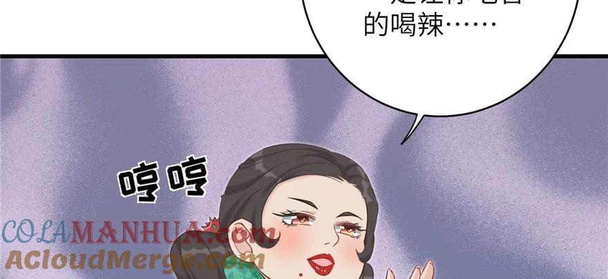 我家徒弟又挂了 - 第79话 好心喂了狗 - 第9张图