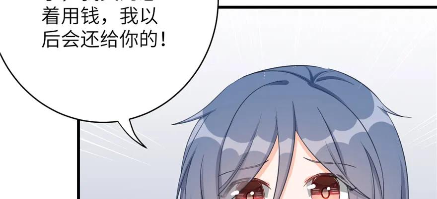 我家徒弟又挂了 - 第79话 好心喂了狗 - 第27张图