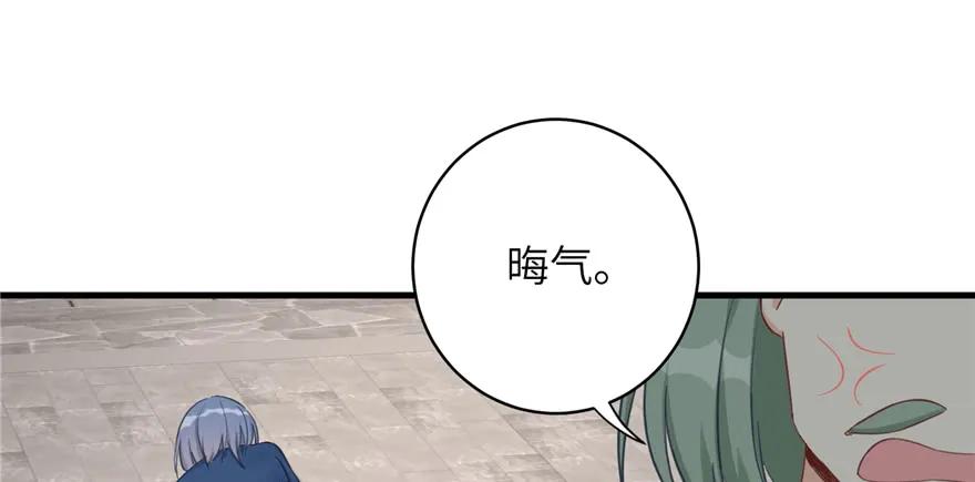 我家徒弟又挂了 - 第79话 好心喂了狗 - 第34张图