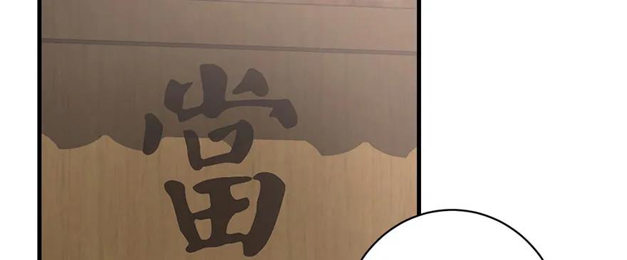 我家徒弟又挂了 - 第79话 好心喂了狗 - 第16张图