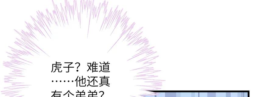 我家徒弟又挂了 - 第79话 好心喂了狗 - 第46张图