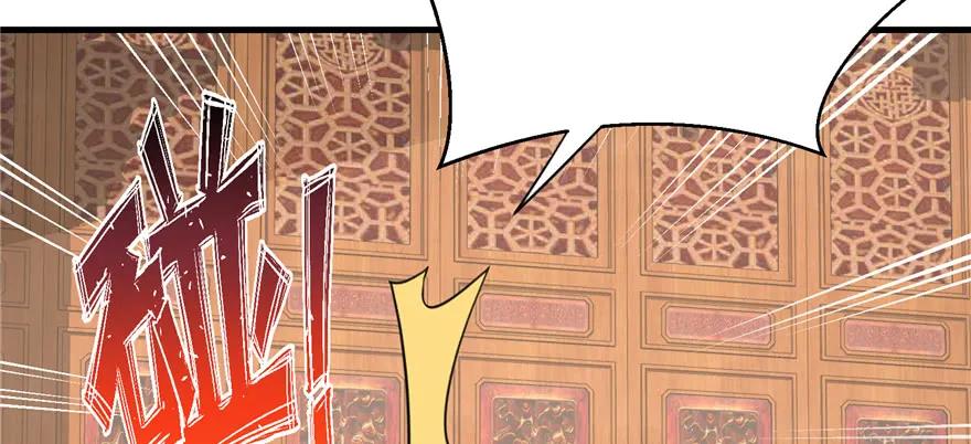 我家徒弟又挂了 - 第79话 好心喂了狗 - 第94张图