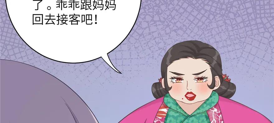 我家徒弟又挂了 - 第79话 好心喂了狗 - 第3张图