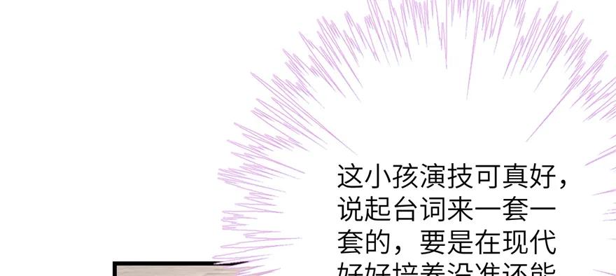 我家徒弟又挂了 - 第79话 好心喂了狗 - 第39张图