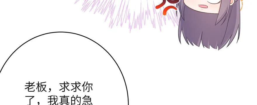 我家徒弟又挂了 - 第79话 好心喂了狗 - 第26张图