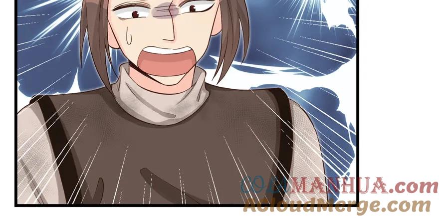 我家徒弟又挂了 - 第79话 好心喂了狗 - 第77张图