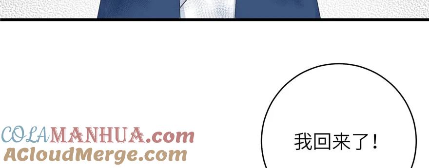 我家徒弟又挂了 - 第79话 好心喂了狗 - 第57张图