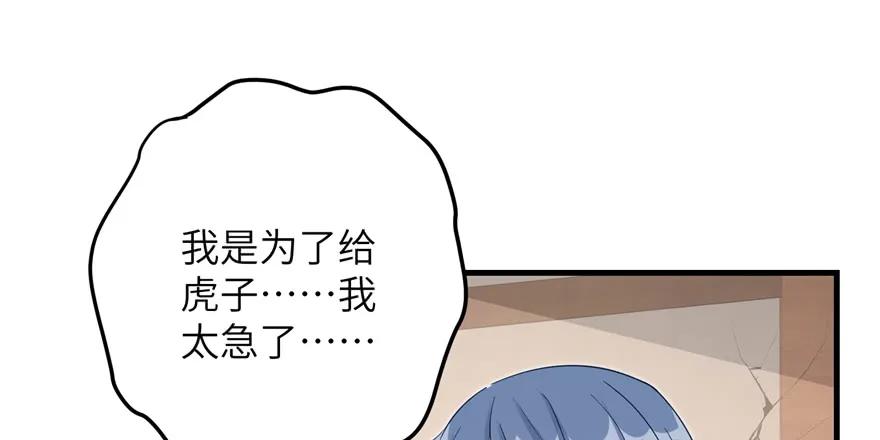 我家徒弟又挂了 - 第79话 好心喂了狗 - 第78张图