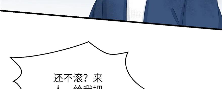 我家徒弟又挂了 - 第79话 好心喂了狗 - 第87张图