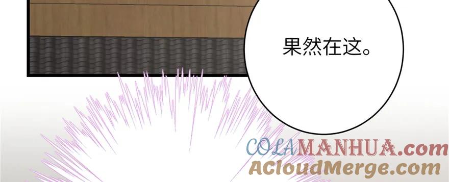 我家徒弟又挂了 - 第79话 好心喂了狗 - 第17张图