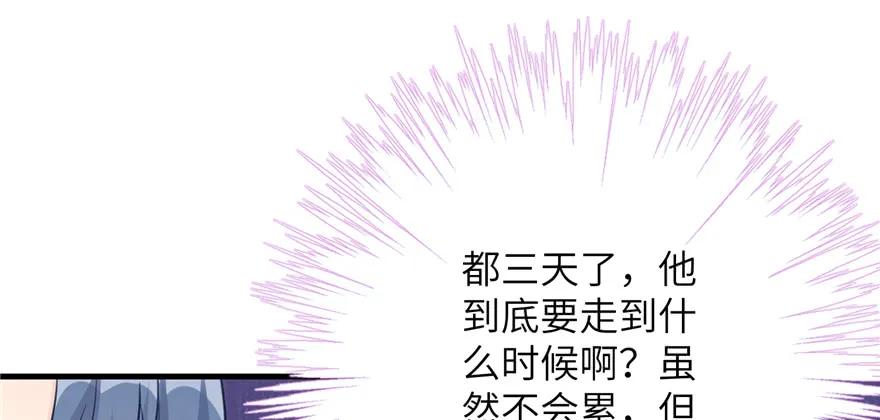 我家徒弟又挂了 - 第79话 好心喂了狗 - 第126张图