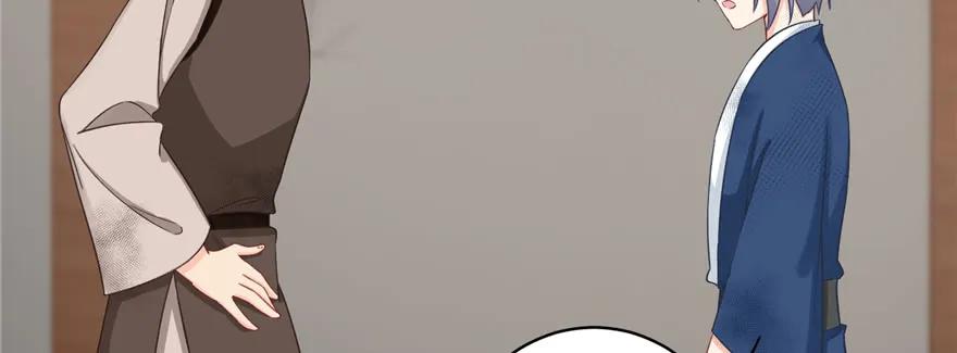 我家徒弟又挂了 - 第79话 好心喂了狗 - 第70张图