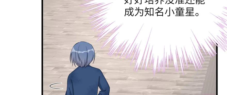 我家徒弟又挂了 - 第79话 好心喂了狗 - 第40张图