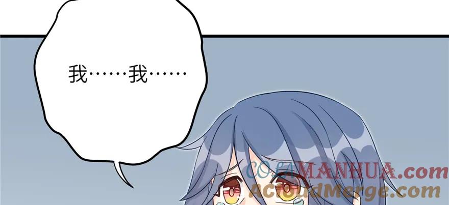 我家徒弟又挂了 - 第79话 好心喂了狗 - 第85张图