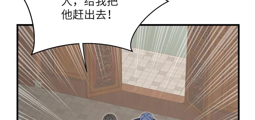 我家徒弟又挂了 - 第79话 好心喂了狗 - 第88张图