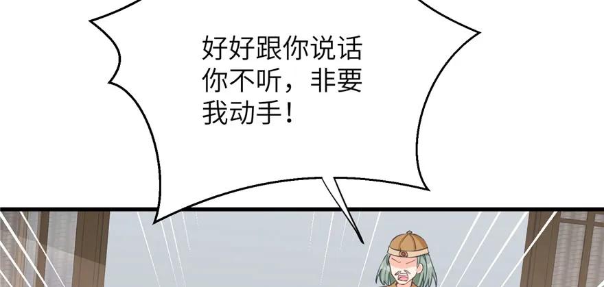 我家徒弟又挂了 - 第79话 好心喂了狗 - 第30张图