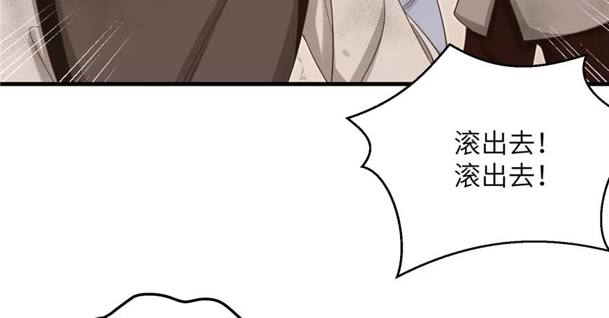 我家徒弟又挂了 - 第79话 好心喂了狗 - 第84张图