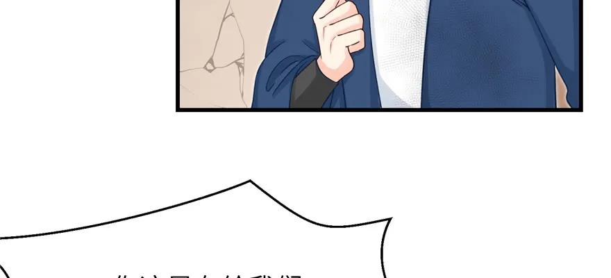 我家徒弟又挂了 - 第79话 好心喂了狗 - 第80张图