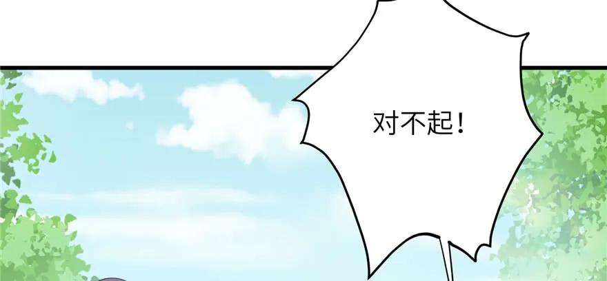 我家徒弟又挂了 - 第80话 请收我为徒 - 第72张图