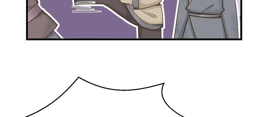 我家徒弟又挂了 - 第80话 请收我为徒 - 第7张图