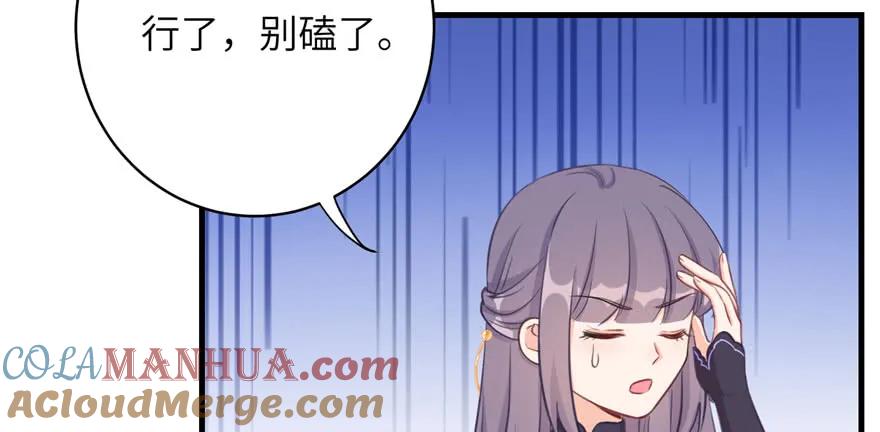 我家徒弟又挂了 - 第80话 请收我为徒 - 第109张图