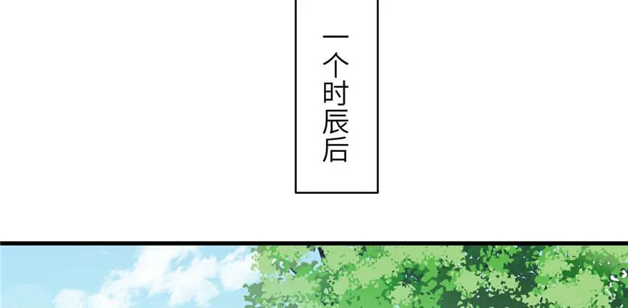 我家徒弟又挂了 - 第80话 请收我为徒 - 第54张图