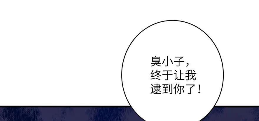 我家徒弟又挂了 - 第80话 请收我为徒 - 第2张图