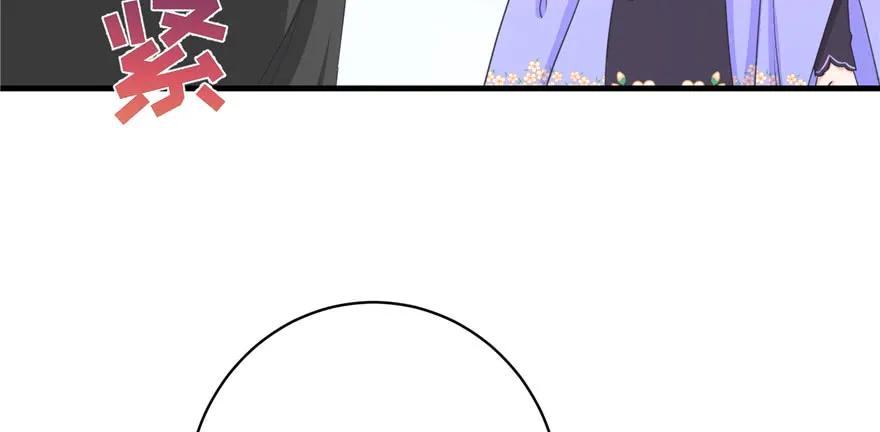 我家徒弟又挂了 - 第80话 请收我为徒 - 第87张图