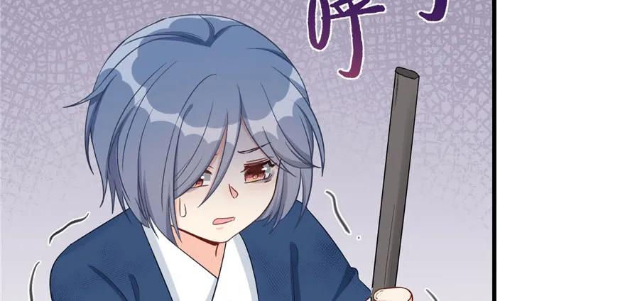 我家徒弟又挂了 - 第80话 请收我为徒 - 第59张图