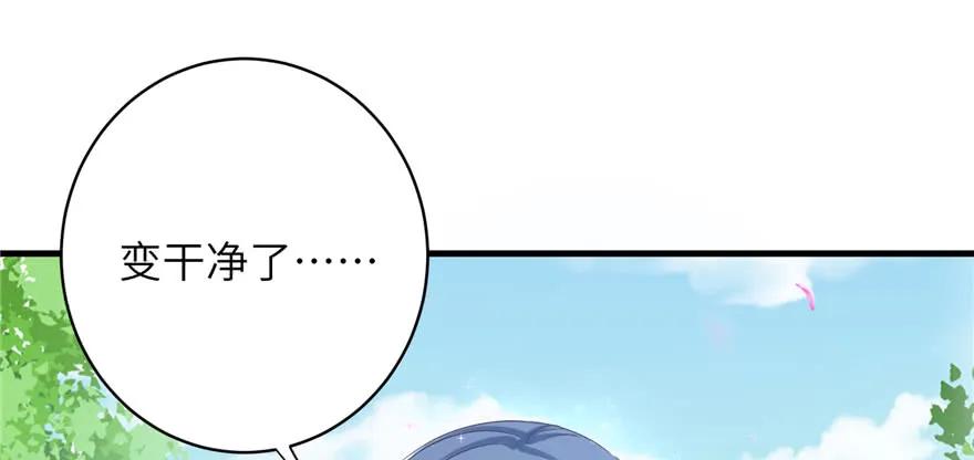 我家徒弟又挂了 - 第80话 请收我为徒 - 第78张图