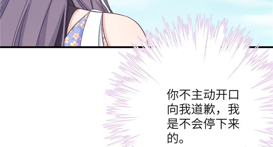 我家徒弟又挂了 - 第80话 请收我为徒 - 第51张图