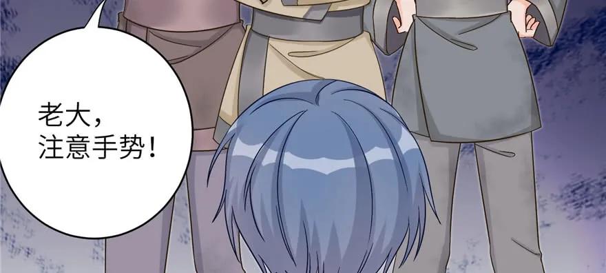 我家徒弟又挂了 - 第80话 请收我为徒 - 第4张图