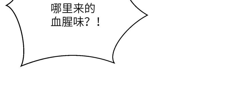 我家徒弟又挂了 - 第80话 请收我为徒 - 第136张图