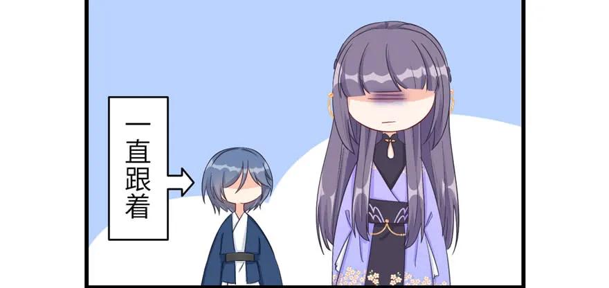 我家徒弟又挂了 - 第80话 请收我为徒 - 第95张图