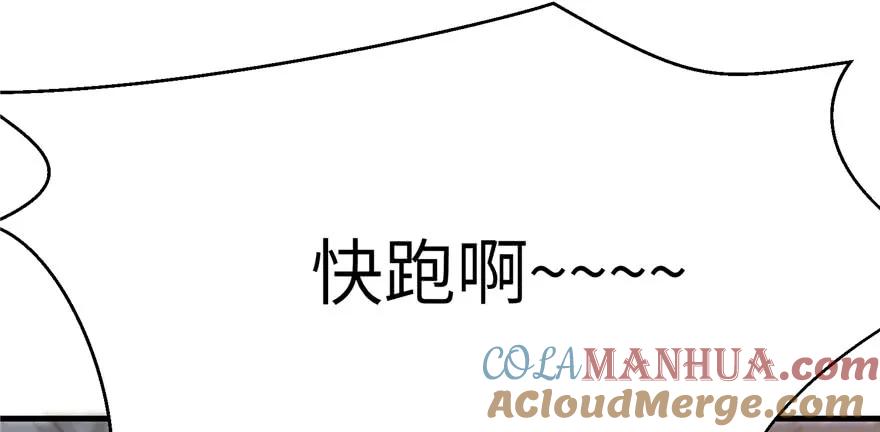 我家徒弟又挂了 - 第80话 请收我为徒 - 第25张图