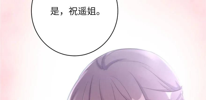 我家徒弟又挂了 - 第80话 请收我为徒 - 第123张图