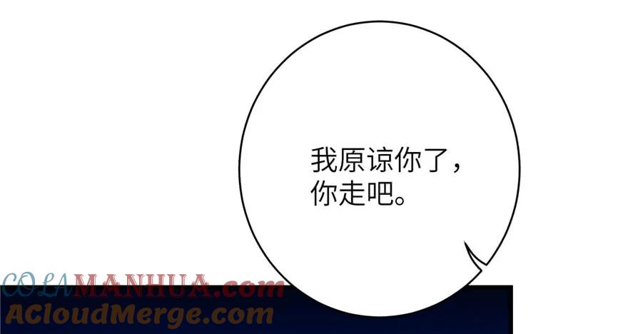 我家徒弟又挂了 - 第80话 请收我为徒 - 第81张图