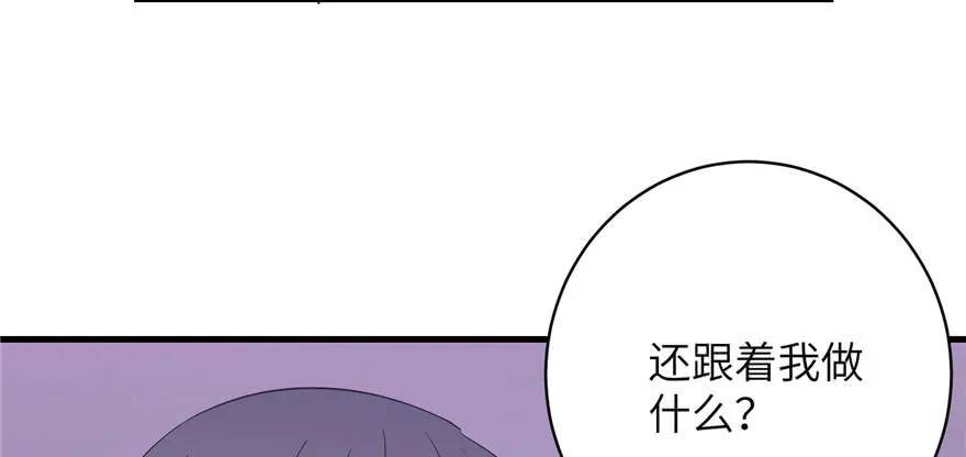 我家徒弟又挂了 - 第80话 请收我为徒 - 第96张图