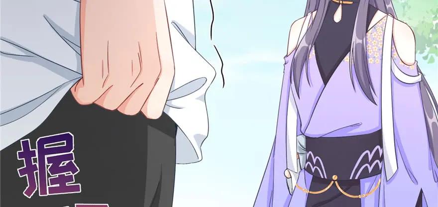 我家徒弟又挂了 - 第80话 请收我为徒 - 第86张图