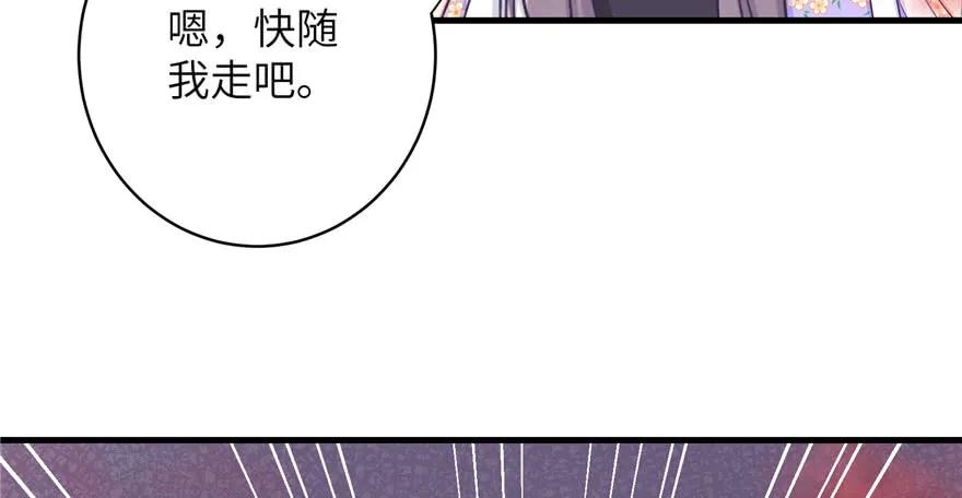 我家徒弟又挂了 - 第80话 请收我为徒 - 第132张图