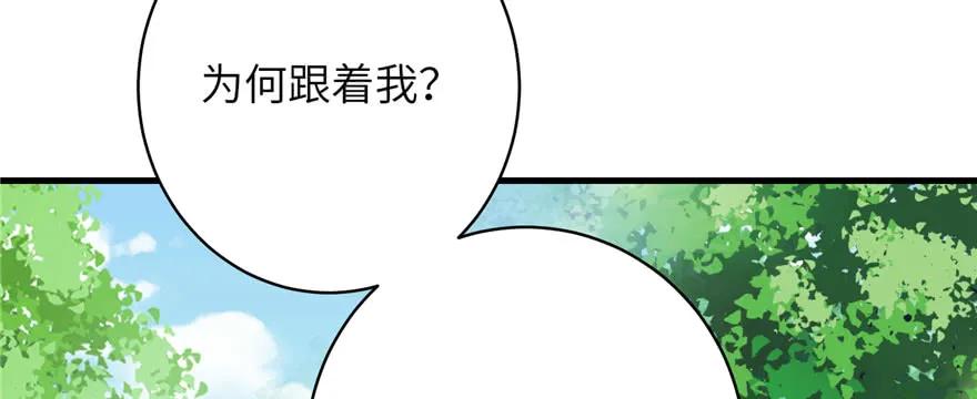 我家徒弟又挂了 - 第80话 请收我为徒 - 第64张图