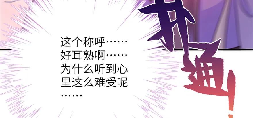 我家徒弟又挂了 - 第80话 请收我为徒 - 第126张图