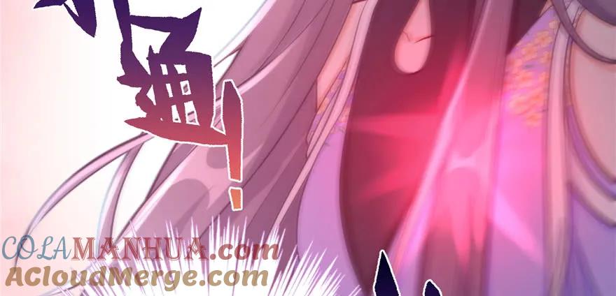 我家徒弟又挂了 - 第80话 请收我为徒 - 第125张图