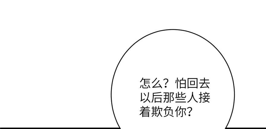 我家徒弟又挂了 - 第80话 请收我为徒 - 第84张图