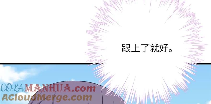 我家徒弟又挂了 - 第80话 请收我为徒 - 第49张图