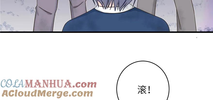 我家徒弟又挂了 - 第80话 请收我为徒 - 第5张图